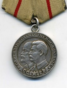 Первый партизан
