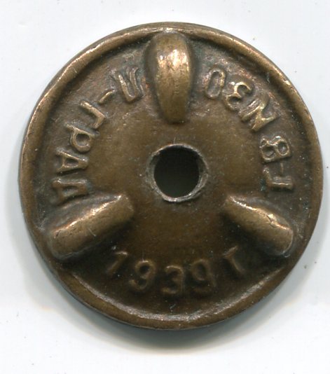 Отличник рыбной промышленности СССР 648 с докум. 1939г