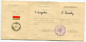 Отличник рыбной промышленности СССР 648 с докум. 1939г