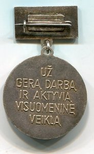 Отличник рыбной промышленности СССР 648 с докум. 1939г