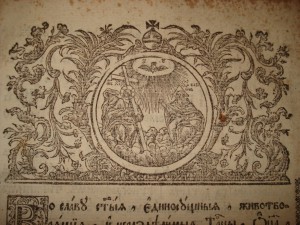 Книга 1798г.