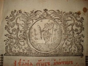 Книга 1798г.