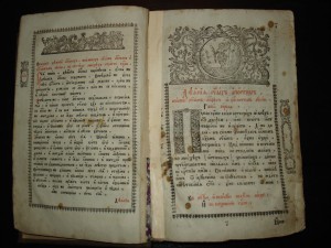Книга 1798г.