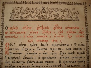 Книга 1798г.