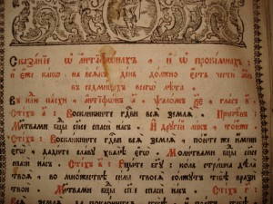 Книга 1798г.