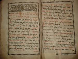 Книга 1798г.
