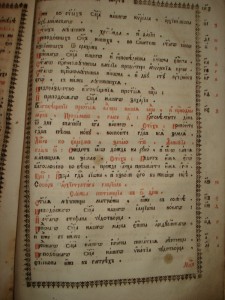 Книга 1798г.
