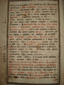 Книга 1798г.