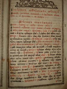 Книга 1798г.