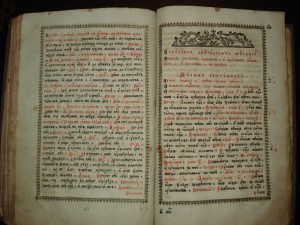 Книга 1798г.