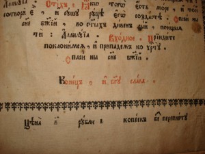 Книга 1798г.