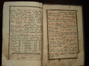Книга 1798г.