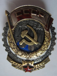 Труд.(винт)+Почет(винт)+Треуголка+Поч--на Николая Лазаревича