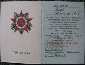 ОВ-2 3,6 млн. с документом