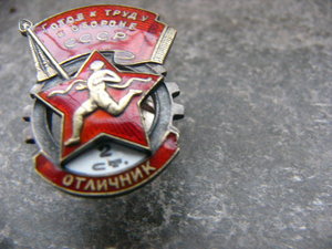 отличник гто серебро