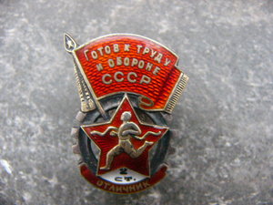 отличник гто серебро