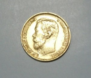 5 рублей 1898 г.