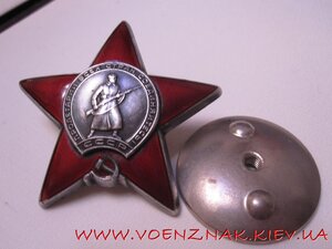 Орден Красной Звезды №3501216