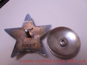 Орден Красной Звезды №3501216