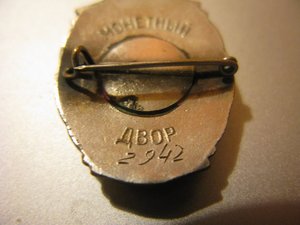 ОСС министерства авто промышленности СССР №2942