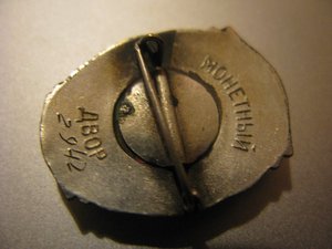 ОСС министерства авто промышленности СССР №2942