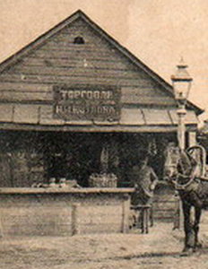 Куплю открытки с изображением торговцев,продавцов и.т.д.