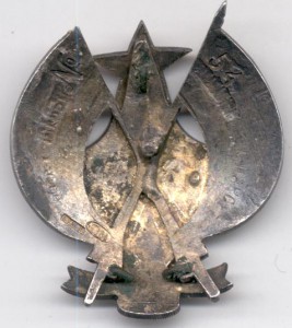 ПОЧЕТНОМУ МИЛИЦИОНЕРУ Груз. НКВД