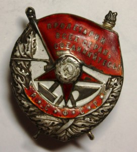 БКЗ РСФСР № 10543