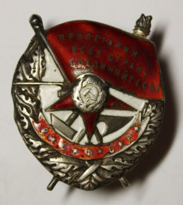 БКЗ РСФСР № 10543