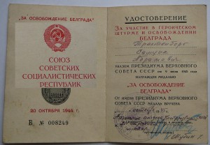 Избранные святые, 6 цветов