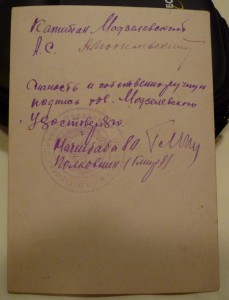 Избранные святые, 6 цветов