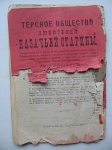 очерки казачей старины..М.А. КАРАУЛОВ -2