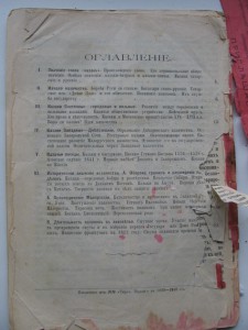 очерки казачей старины..М.А. КАРАУЛОВ -2