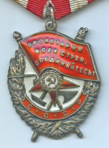 БКЗ 167 954 и Партизан 1 степени на летчика АДД.