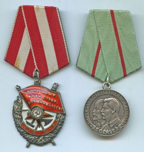 БКЗ 167 954 и Партизан 1 степени на летчика АДД.