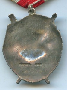 БКЗ 167 954 и Партизан 1 степени на летчика АДД.