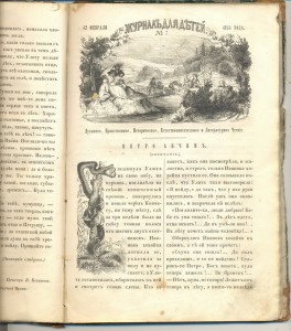 Журналы для детей 1855г 6 томов