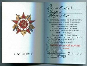Два поколения семьи евреев-медиков. Часть 3