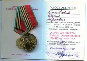 Два поколения семьи евреев-медиков. Часть 3