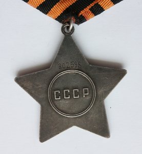 СЛАВА 3 ст. № 802598