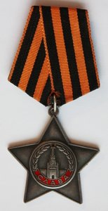 СЛАВА 3 ст. № 802598