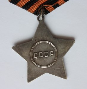 СЛАВА 3 ст. № 761613