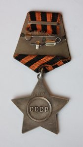 СЛАВА 3 ст. № 761613