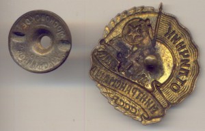 Отличник минтрансмаша СССР