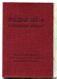 Два поколения семьи евреев-медиков. Часть 3