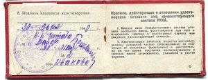 Два поколения семьи евреев-медиков. Часть 3