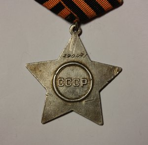 СЛАВА 3 ст. № 290471