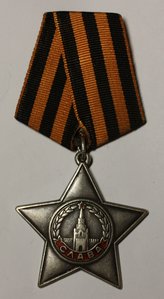 СЛАВА 3 ст. № 143438