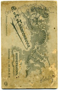 Свидет-во о награждении кубанского казака Буряка 300 ДР