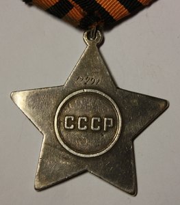 СЛАВА 3 ст. № 11291